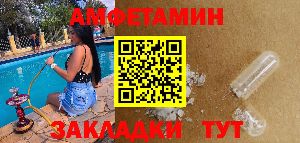 Партизанск  АМФЕТАМИН Розовый  Вход с VPN 