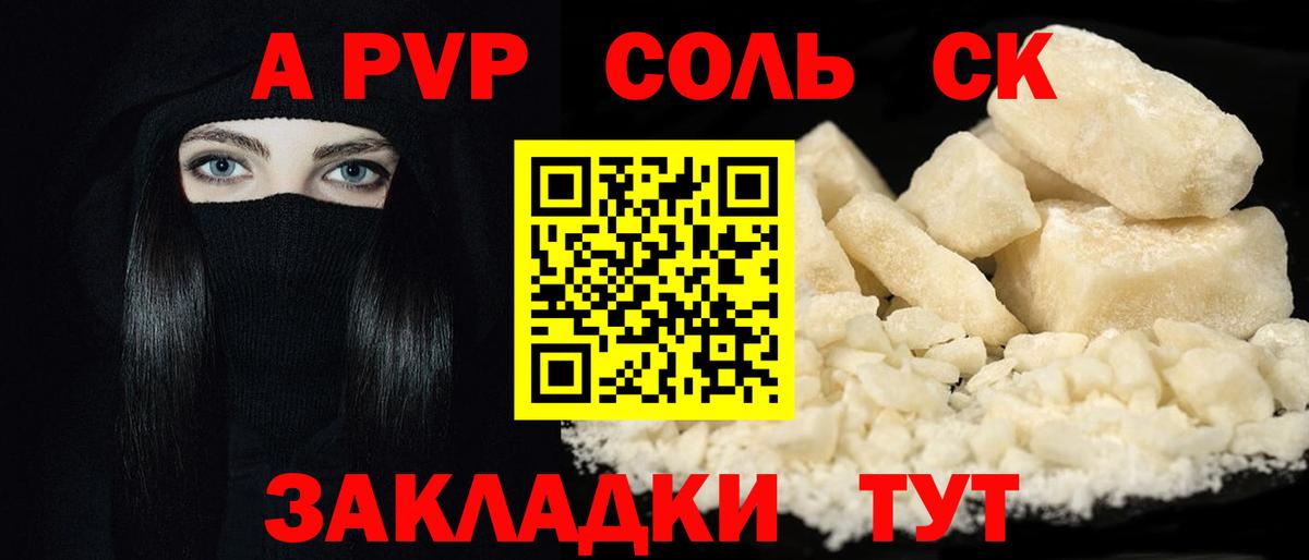 Alpha PVP крисы CK  APVP кристаллы  Партизанск  A PVP мука  Вход с VPN 