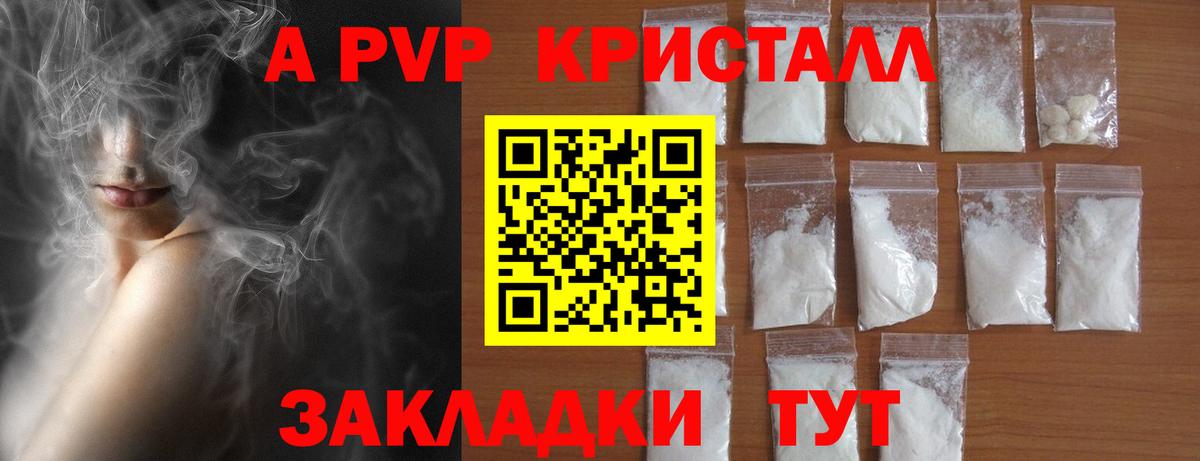 Alfa_PVP Соль Партизанск