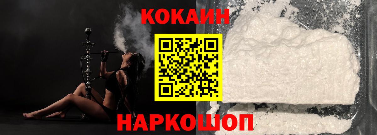 Cocaine Fish Scale  Cocaine  Вход с VPN  Партизанск  COCAIN 97% 