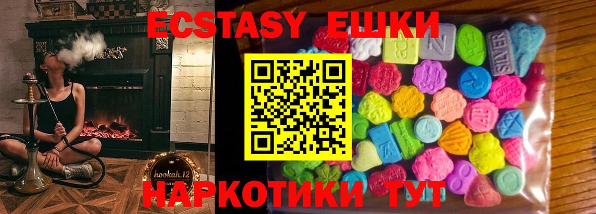 наркота  Вход с VPN  Партизанск  ЭКСТАЗИ Cube 