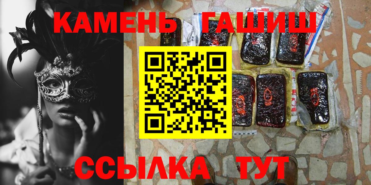 Гашиш  ГАШ Premium  где продают   Партизанск  Вход с VPN 