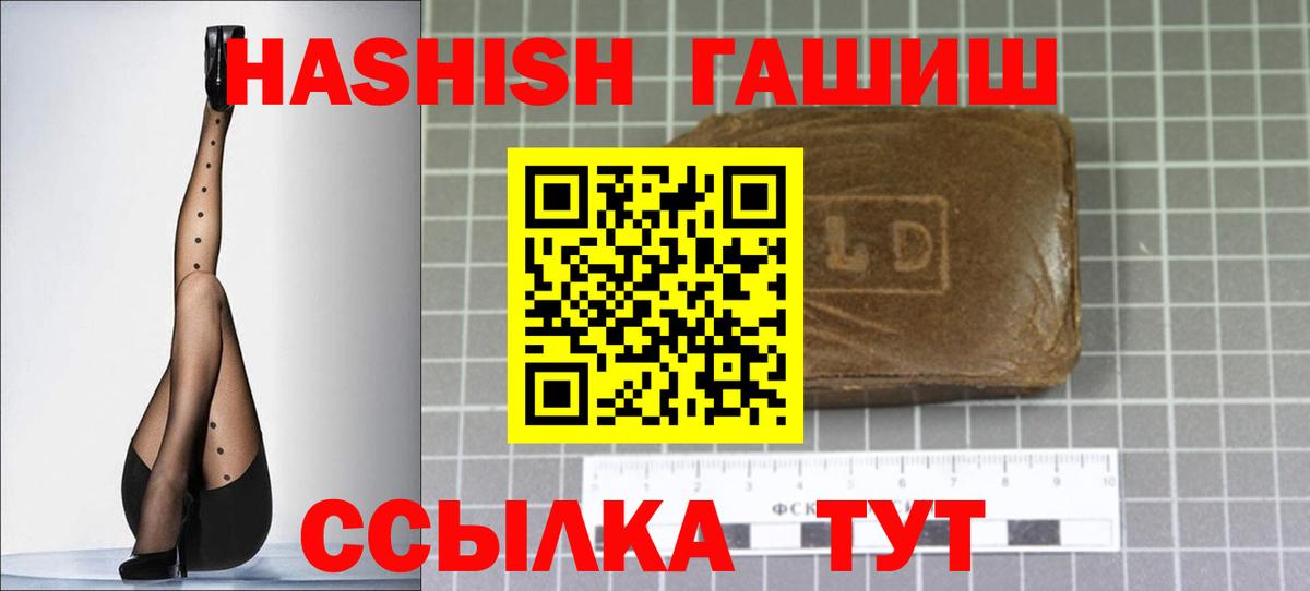 ГАШИШ хэш Партизанск