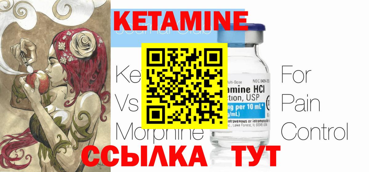 Кетамин ketamine  Вход с VPN    ONION  Партизанск 