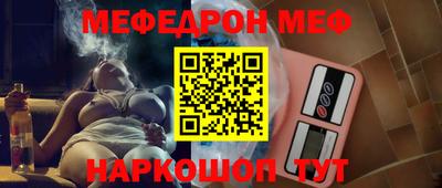 мефедрон Татарск