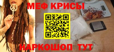 мефедрон Татарск