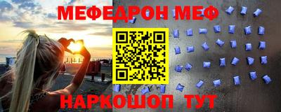 мефедрон Татарск