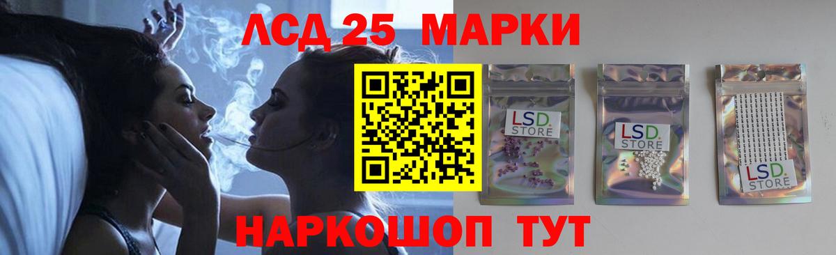 Партизанск  Лсд 25 экстази  Вход с VPN  LSD-25 экстази ecstasy  Лсд 25 экстази кислота 