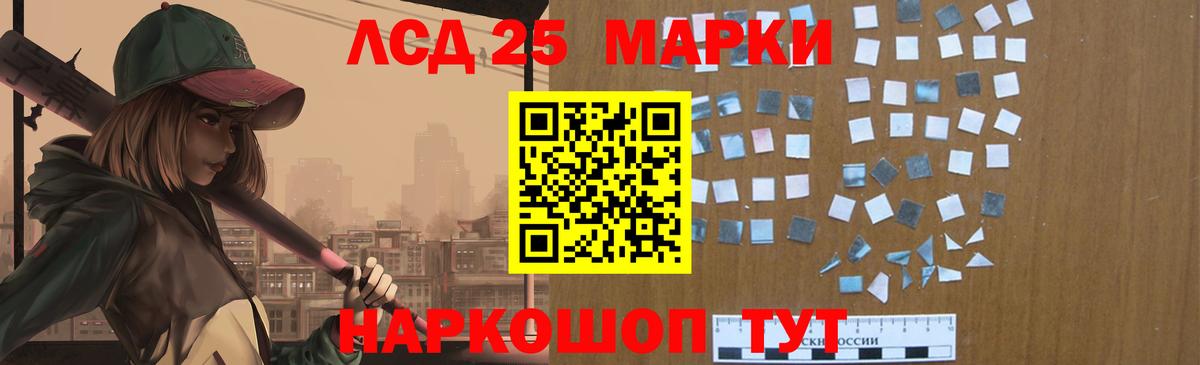 Лсд 25 экстази ecstasy Партизанск