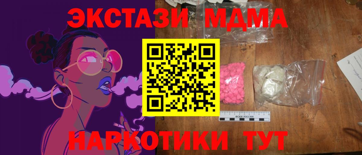 Партизанск  МДМА  Вход с VPN  МДМА кристаллы  МДМА crystal 