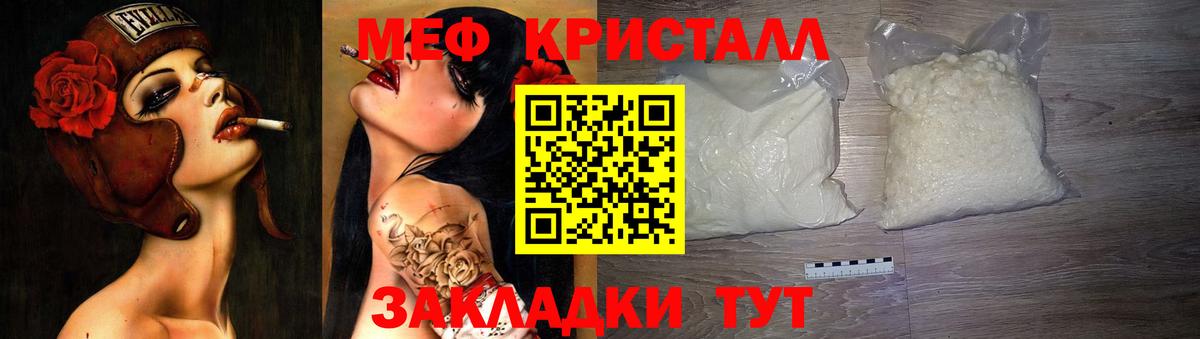 Мефедрон  Меф mephedrone  Вход с VPN  даркнет сайт  Партизанск  Мефедрон кристаллы 