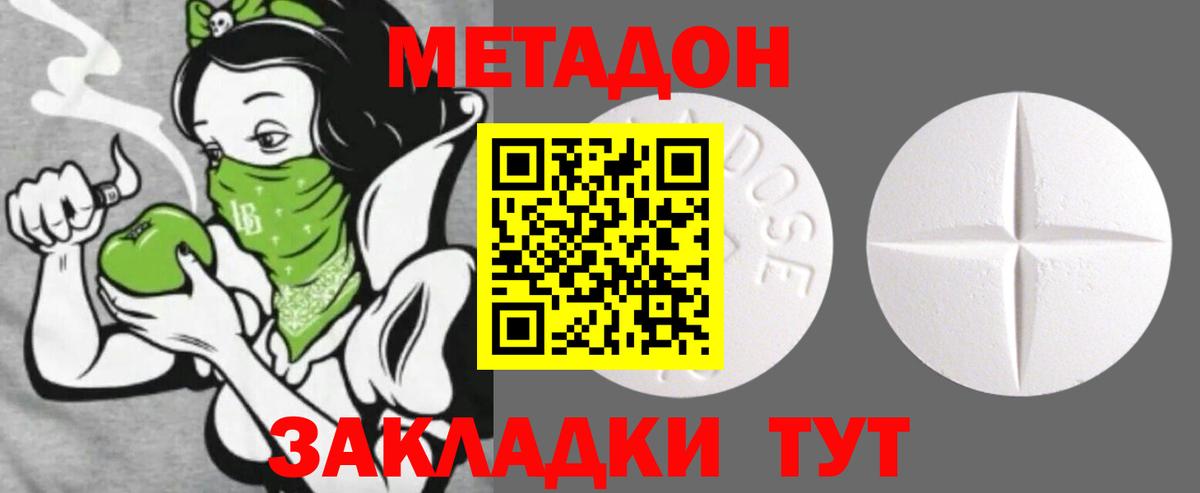 Метадон VHQ  МЕТАДОН methadone  Вход с VPN  Партизанск 