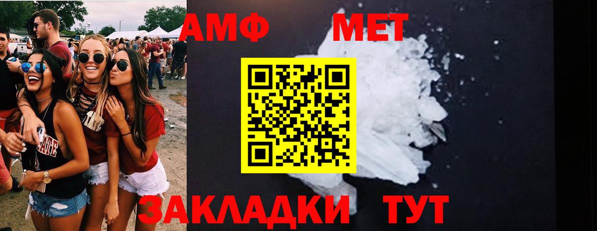 МЕТАМФЕТАМИН Декстрометамфетамин 99.9% Партизанск