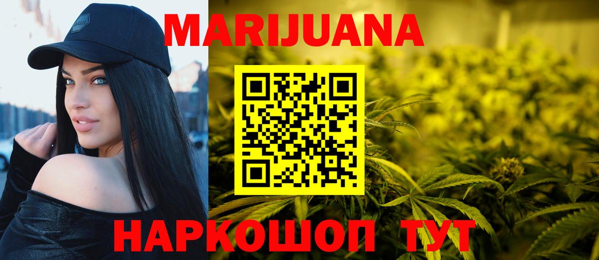 МАРИХУАНА SATIVA & INDICA Партизанск