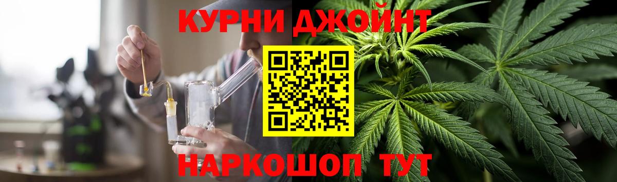 МАРИХУАНА LSD WEED  Вход с VPN  Партизанск  Каннабис White Widow  Конопля AK-47 